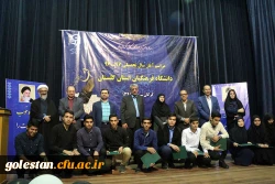 مراسم آغازسال تحصیلی 7-96 دانشگاه فرهنگیان استان گلستان با حضور معاون وزیر آموزش و پرورش برگزار شد 10