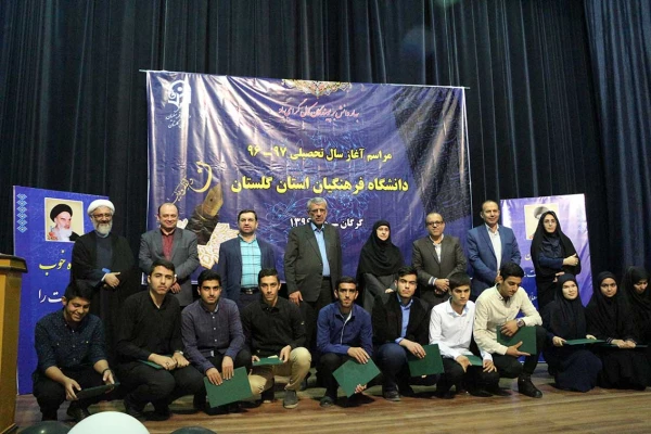 مراسم آغازسال تحصیلی 7-96 دانشگاه فرهنگیان استان گلستان با حضور معاون وزیر آموزش و پرورش برگزار شد 10