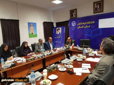 برگزاری اولین جلسه شورای پژوهشی دانشگاه فرهنگیان استان