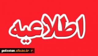 یازدهمین نمایشگاه سراسری کتاب استان گلستان 2