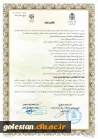 جلسه عقدتقاهم نامه بین دانشگاه فرهنگیان و مرکز بهداشت استان برگزار گردید. 5