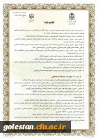 جلسه عقدتقاهم نامه بین دانشگاه فرهنگیان و مرکز بهداشت استان برگزار گردید. 3