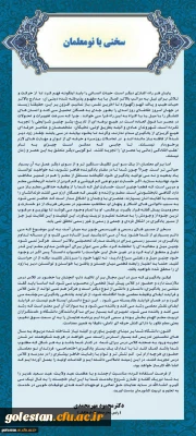 گزیده سخنان دکتر مهر محمدی با نومعلمان