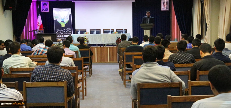 برگزاری همایش مدیریت یادگیری و تولید محتوای الکترونیک 2