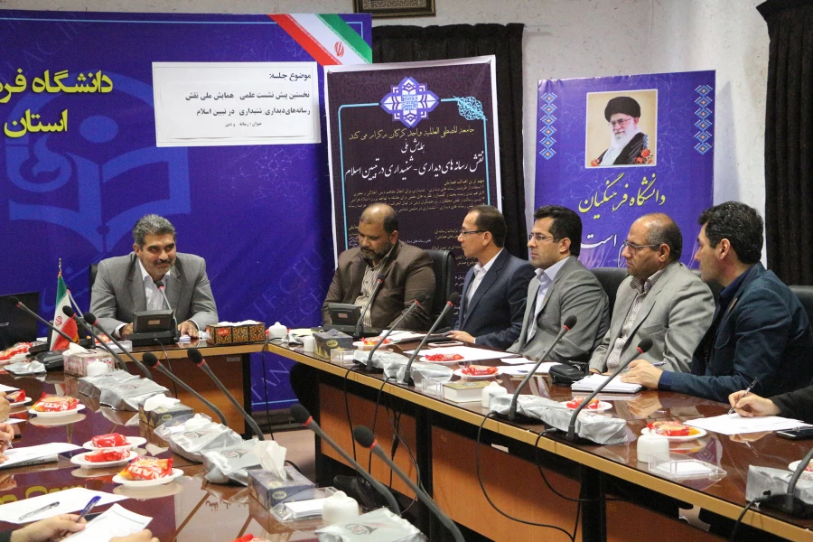 جلسه پیش نشست همایش ملی ”نقش رسانه های دیداری - شنیداری در تبیین اسلام "برگزار گردید. 2