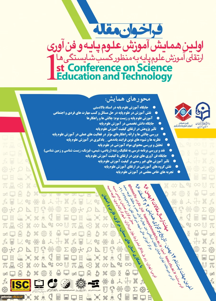 فراخوان مقاله 2