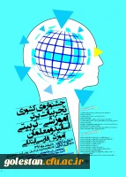 جشنواره کشوری 2