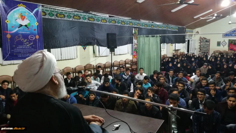 برگزاری همایش نهضت تولید علم در سایه قرآن کریم با حضور  آیت الله فاکر میبدی 2