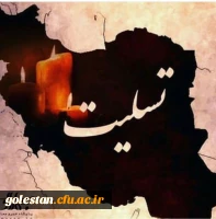 انا للّه و انا الیه راجعون 2