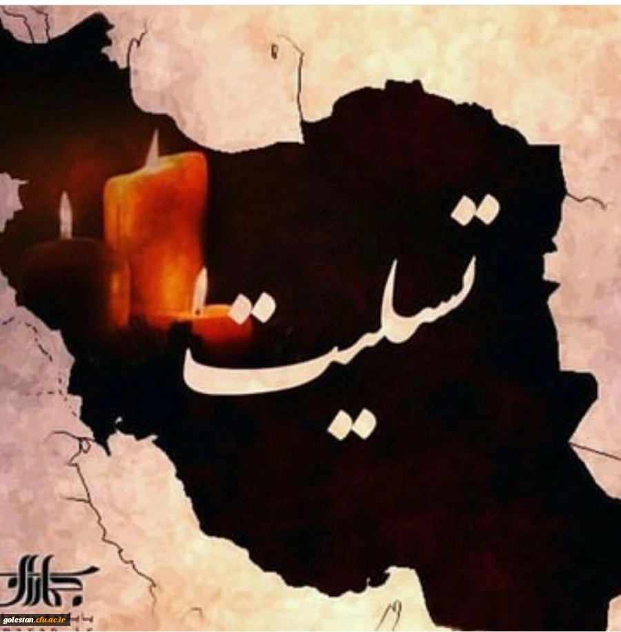 انا للّه و انا الیه راجعون 2