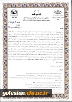 تفاهم نامه 6