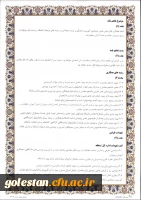 تفاهم نامه 7