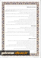 تفاهم نامه 8