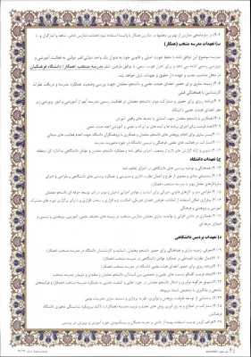 تفاهم نامه 8