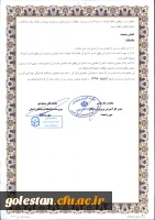 تفاهم نامه 10