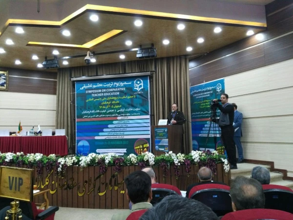 سمپوزیوم تربیت معلم تطبیقی