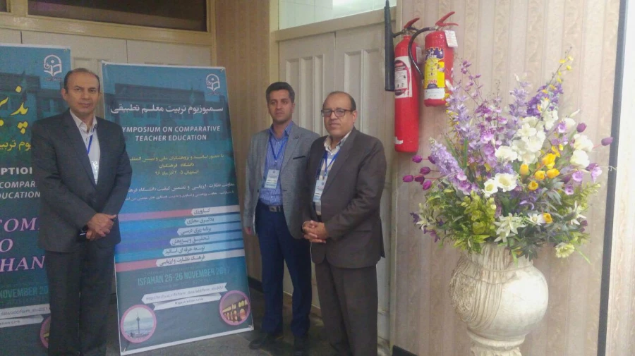 سمپوزیوم تربیت معلم تطبیقی