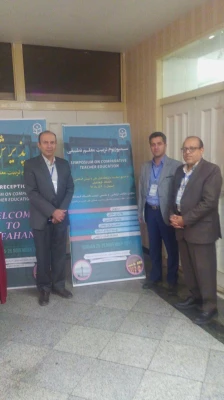 سمپوزیوم تربیت معلم تطبیقی