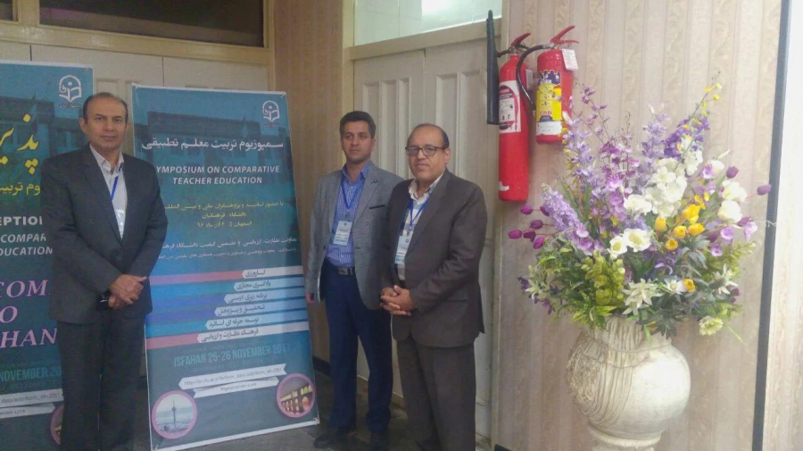 سمپوزیوم تربیت معلم تطبیقی