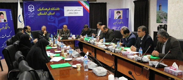 نشست تخصصی کارگروه 1 حراست های دانشگاه فرهنگیان 6 استان به میزبانی گلستان برگزار گردید. 2