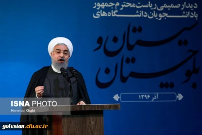 رئیس جمهور در مراسم گرامیداشت روز دانشجو:
امکانات و کیفیت دانشگاه ها نیازمند تحول است
