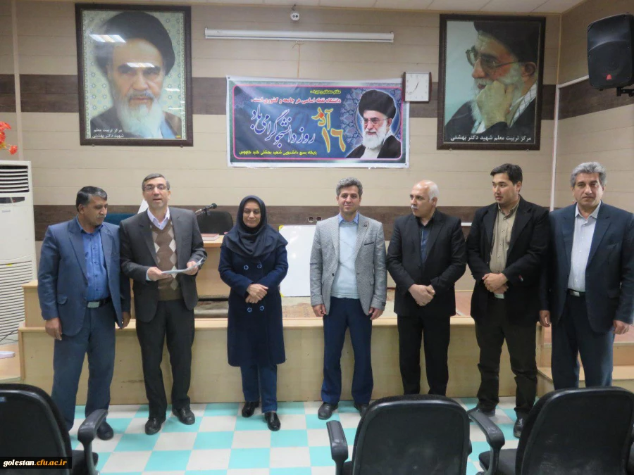 مراسم گرامیداشت روز دانشجو و هفته پژوهش در واحد دانشگاهی شهید بهشتی کنبد کاووس با حضور مسئولین دانشگاه برگزار گردید. 2