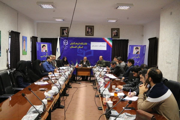 جلسه شورای فرهنگی و اجتماعی دانشگاه فرهنگیان استان برگزار گردید. 2