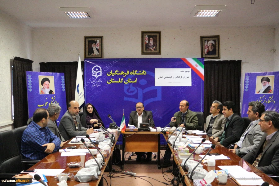 جلسه شورای فرهنگی و اجتماعی دانشگاه فرهنگیان استان برگزار گردید. 3