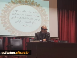 نشست صمیمی سرپرست دانشگاه فرهنگیان با دانشجو معلمان پردیس امام خمینی ره گرگان