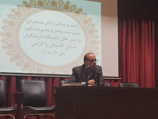 نشست صمیمی سرپرست دانشگاه فرهنگیان با دانشجو معلمان پردیس امام خمینی ره گرگان