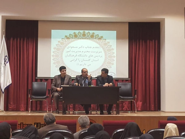 نشست صمیمی سرپرست دانشگاه فرهنگیان با دانشجو معلمان پردیس امام خمینی ره گرگان