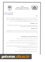 تفاهم نامه همکاری مشترک  علمی- پژوهشی فی مابین دانشگاه مازندران و دانشگاه فرهنگیان استان گلستان ، دکتر سید خلاق میرنیا و دکتر محمد باقر مسعودی 4