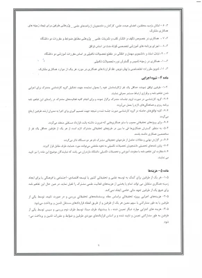 تفاهم نامه همکاری مشترک  علمی- پژوهشی فی مابین دانشگاه مازندران و دانشگاه فرهنگیان استان گلستان ، دکتر سید خلاق میرنیا و دکتر محمد باقر مسعودی 5