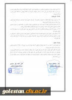 تفاهم نامه همکاری مشترک  علمی- پژوهشی فی مابین دانشگاه مازندران و دانشگاه فرهنگیان استان گلستان ، دکتر سید خلاق میرنیا و دکتر محمد باقر مسعودی 6