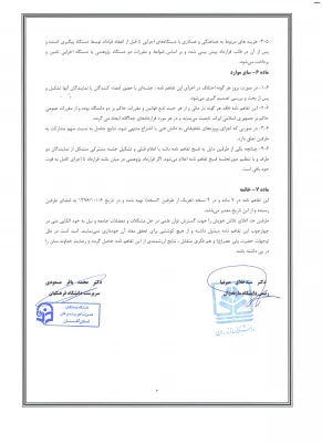 تفاهم نامه همکاری مشترک  علمی- پژوهشی فی مابین دانشگاه مازندران و دانشگاه فرهنگیان استان گلستان ، دکتر سید خلاق میرنیا و دکتر محمد باقر مسعودی 6