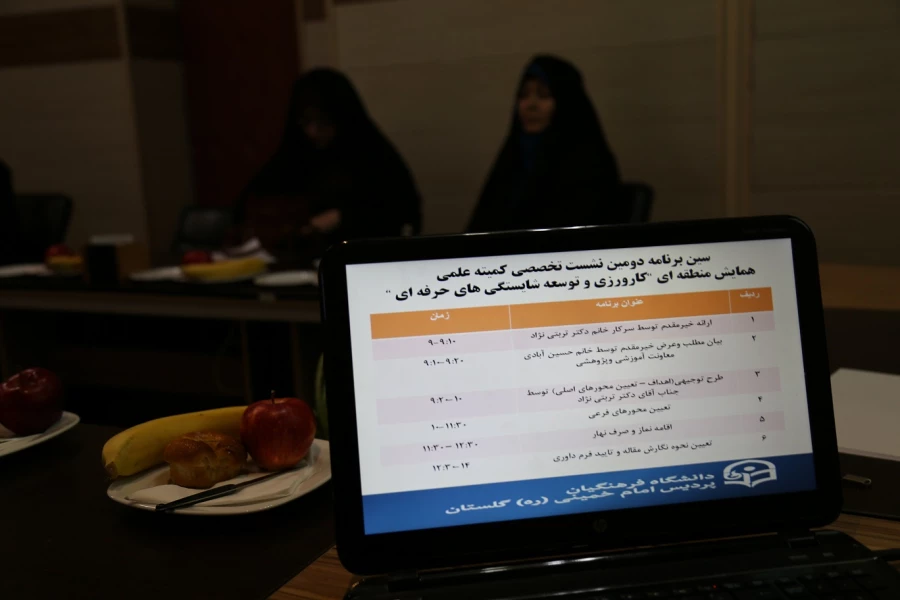 نشست تخصصی کمیته علمی همایش منطقه ای«کارورزی و توسعه شایستگی های حرفه ای» برگزار گردید. 4