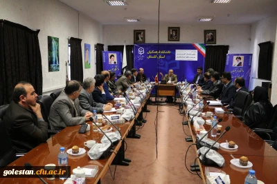 جلسه عاملین مالی آموزش و پرورش شهرستان /مناطق استان گلستان با اداره امور مالی دانشگاه فرهنگیان استان