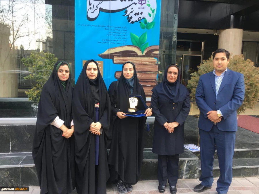 دومین جشنواره دانشجومعلمان پژوهشگر (پویش) با تجلیل از برگزیدگان و پژوهشگران برتر پایان یافت 2