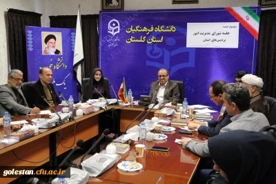 جلسه شورای مدیریت امور پردیس های استان برگزار گردید.