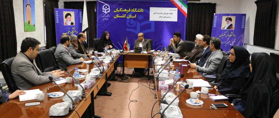 جلسه شورای مدیریت امور پردیس های استان برگزار گردید. 4