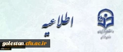 قابل توجه پذیرفته شدگان آزمون سال 1396 استخدام پیمانی وزارت آموزش و پرورش 2