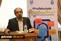 همایش یادگیری نوین با استفاده از فناوری اطلاعات و افتتاح شبکه اجتماعی شمیم 6