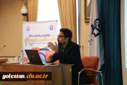 همایش یادگیری نوین با استفاده از فناوری اطلاعات و افتتاح شبکه اجتماعی شمیم 7