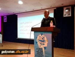 برگزاری جشنواره تجربیات برتر اساتید ومعلمان درس آموزش فارسی ابتدایی در 
پردیس آیت الله خامنه ای گرگان 2