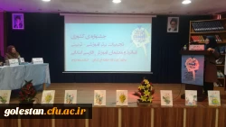 برگزاری جشنواره تجربیات برتر اساتید ومعلمان درس آموزش فارسی ابتدایی در 
پردیس آیت الله خامنه ای گرگان 3