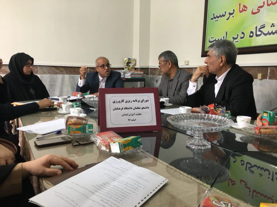 جلسه مشترک شورای برنامه کارورزی بین دانشگاه فرهنگیان و اداره کل آموزش و پرورش استان گلستان 4