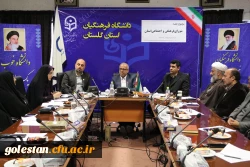 برگزاری جلسه شورای فرهنگی و اجتماعی دانشگاه فرهنگیان استان گلستان 2