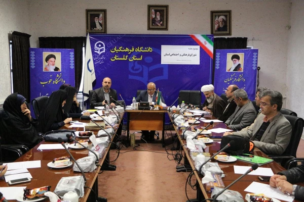 برگزاری جلسه شورای فرهنگی و اجتماعی دانشگاه فرهنگیان استان گلستان 5