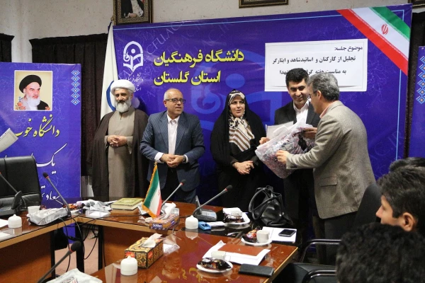 تجلیل از کارکنان شاهد و ایثارگر به مناسبت گرامیداشت هفته شهید و میلاد حضرت زهرا(س) 2