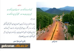 پیام سرپرست دانشگاه فرهنگیان استان گلستان به مناسبت عید سعید نوروز 3